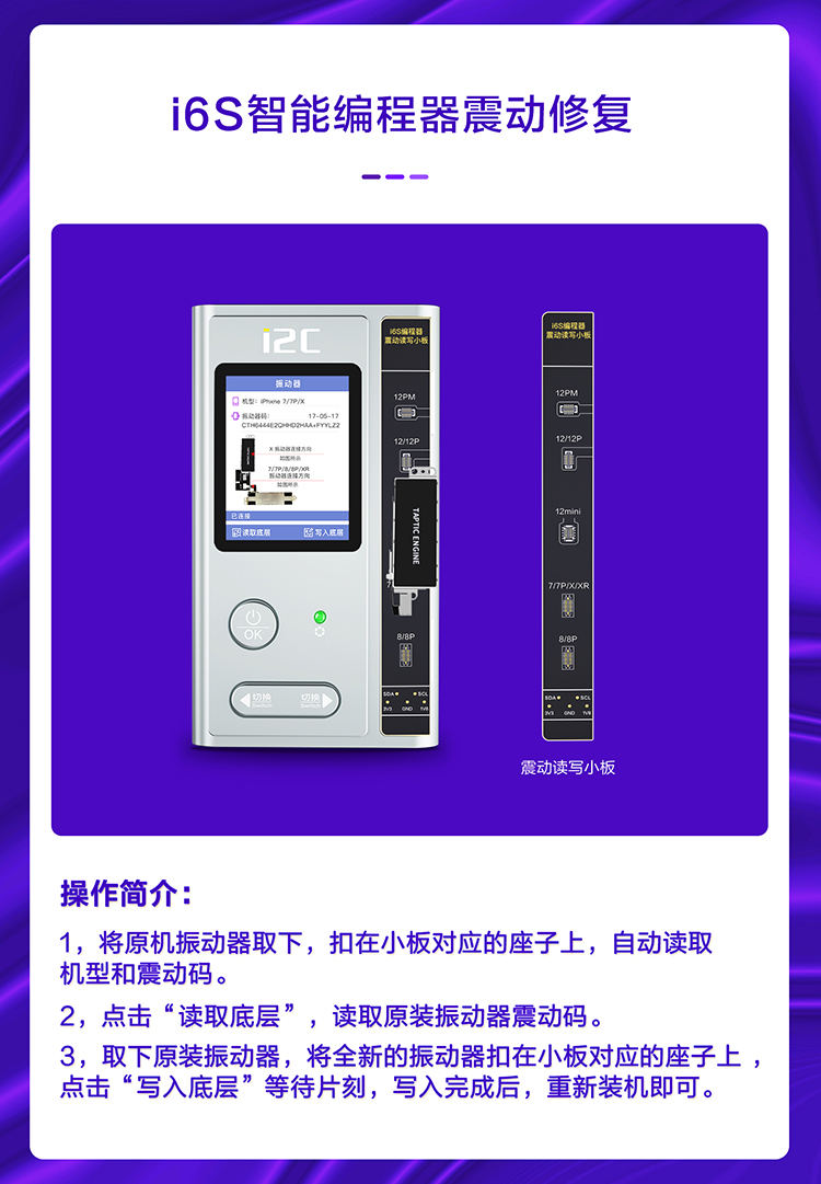 i6S智能編程器(圖7)