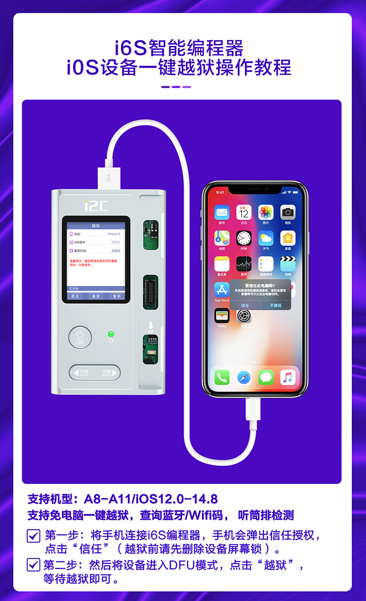 i6S智能編程器(圖8)