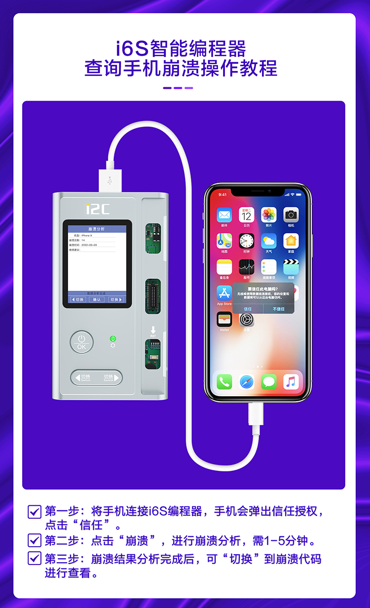 i6S智能編程器(圖9)