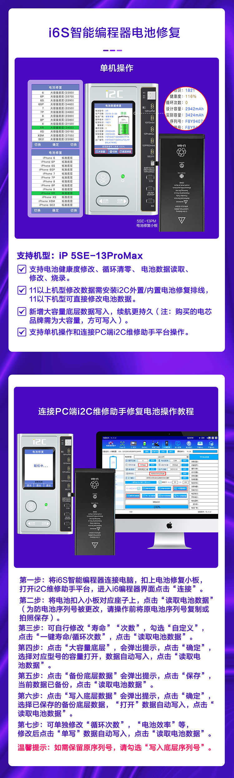 i6S智能編程器(圖4)