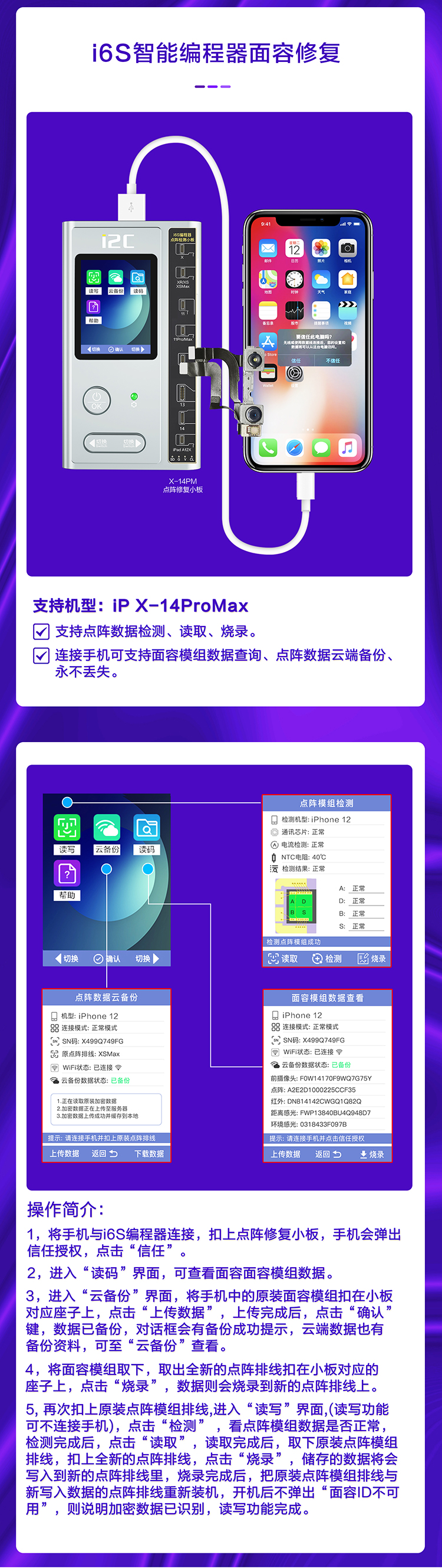 i6S智能編程器(圖5)