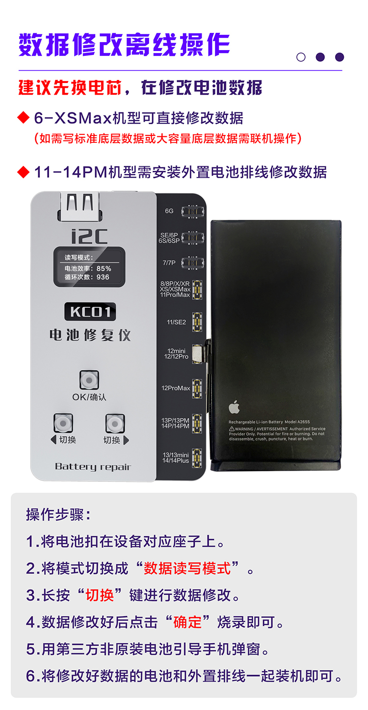 綜合電池修復儀KC01支持6-14PM全自動跑循環(huán)健康度100%循環(huán)清零(圖8)
