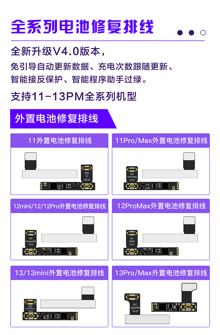 綜合電池修復儀KC01支持6-14PM全自動跑循環(huán)健康度100%循環(huán)清零(圖9)