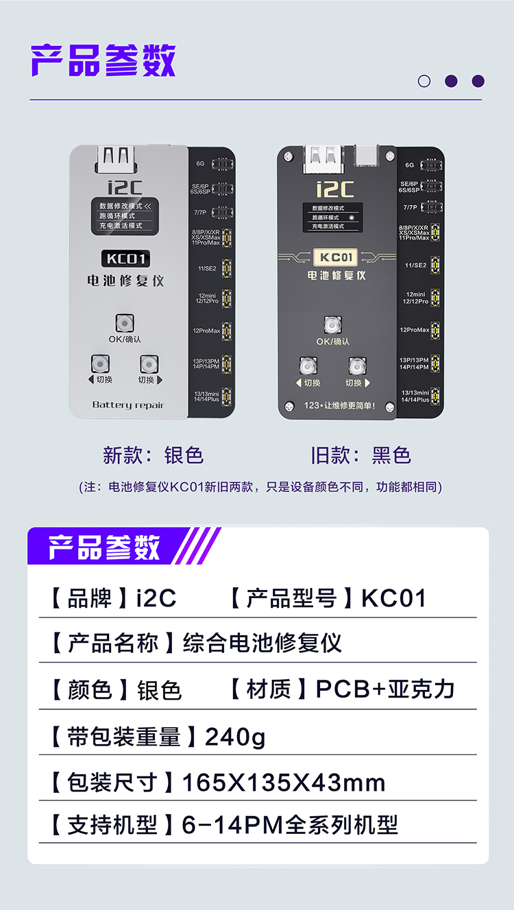 綜合電池修復儀KC01支持6-14PM全自動跑循環(huán)健康度100%循環(huán)清零(圖12)