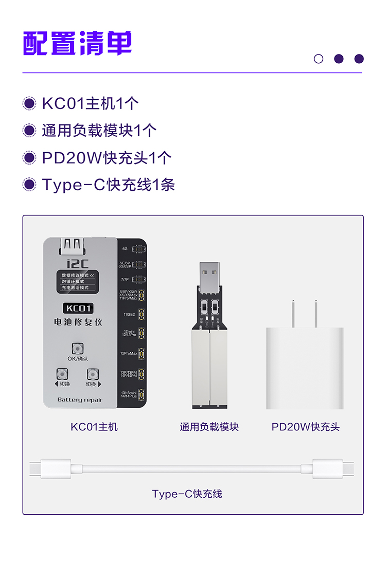 綜合電池修復儀KC01支持6-14PM全自動跑循環(huán)健康度100%循環(huán)清零(圖11)
