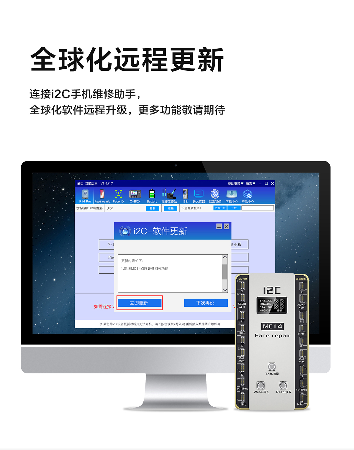 點陣修復儀MC14(圖14)
