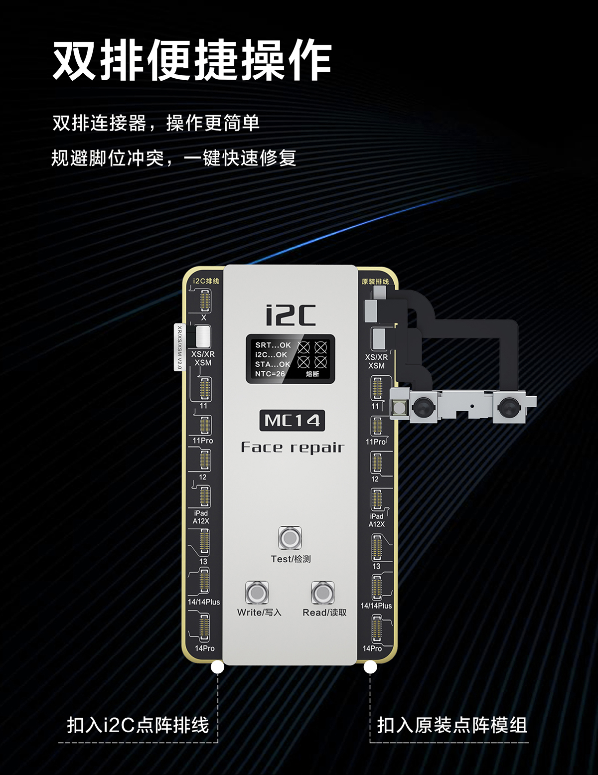 點陣修復儀MC14(圖5)